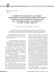 Клинико-иммунологическая оценка эффективности применения медикаментозных лечебно-профилактических комплексов при лечении больных пародонтитом легкой степени тяжести