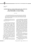 Я-концепция как экзистенциальное ядро личности, обеспечивающее ее внутреннюю самоорганизацию и саморегуляцию