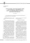Ксилотрофные афиллофороидные грибы (Aphyllophorales) северной части Волго-Ахтубинской поймы в пределах Волгоградской области