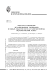 Опыт восстановления деградированных ландшафтов и водных объектов Волго-Ахтубинской поймы: идрологический аспект