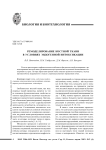 Ремоделирование костной ткани в условиях эндогенной интоксикации
