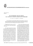 Исследование чувства юмора как элемента неформальной коммуникации