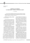 Влияние пестицидов на микрофлору почвы и полезную биоту