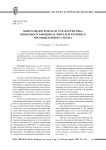 Микроэкологическая характеристика кишечного биоценоза жителей крупного промышленного города