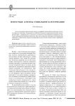 Возрастные аспекты социальной категоризации