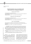 Полифункциональная модификация биологически активных веществ