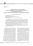 Выраженность взаимосвязей сверхмедленных колебательных процессов в организме в качестве интегральной характеристики адаптации