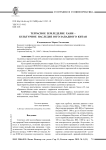 Террасное земледелие Хани - культурное наследие юго-западного Китая