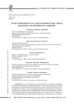 Современные тенденции развития системы детского отдыха в Крыму