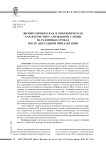 Физико-химическая и биохимическая характеристика смешанной слюны на различных сроках после дентальной имплантации