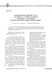Психофизиологический статус одаренных старшеклассников, имеющих устойчивые научно-образовательные предпочтения