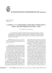 К вопросу о становлении социально-личностного опыта воспитанников детских садов