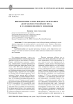 Биоэкология клопа вредная черепашка (Eurygaster integriceps Rut.) в условиях Нижнего Поволжья