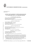 Формы рекреационного природопользования на территории Волго-Ахтубинской поймы