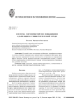 Система мероприятий по повышению адаптации к университетской среде