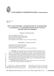 Пространственные закономерности размещения галофитных ассоциаций приозерной террасы Эльтонской котловины
