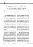 Управление надежностью, безотказностью, работоспособностью основных производственных фондов промышленного предприятия в условиях развития информационных технологий