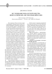 Исследование показателей качества биметаллических листов и изделий из них (диплом III степени)