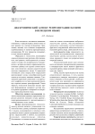 Диахронический аспект репрезентации памяти в немецком языке