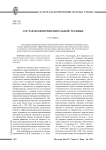 Состав правоприменительной техники