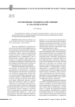 Соотношение юридической фикции и аналогии в праве