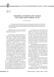 Специфика юридической техники локальных нормативных актов