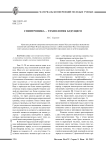 Спинтроника - технология будущего