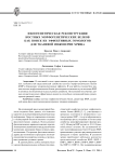 Филогенетическая реконструкция костных морфогенетических белков как поиск их эффективных гомологов для тканевой инженерии хряща