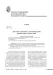 Документационное сопровождение инженерных изысканий