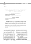 Аллелопатическое действие водного экстракта шалфея эфиопского (Salvia aethiopis L.