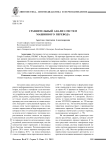 Сравнительный анализ систем машинного перевода