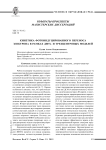 Влияние эфирного масла сосны обыкновенной Pinus sylvestris L. на ростовые показатели культуры микроорганизмов