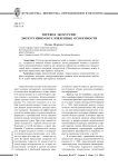 Перевод экскурсии: дискурсивно-обусловленные особенности