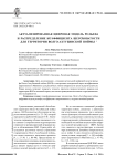 Актуализированная цифровая модель рельефа и распределение коэффициента шероховатости для территории Волго-Ахтубинской поймы