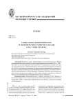 Социально-экономическое и политическое развитие Канады в 50-е годы XIX века