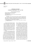 Перевод метафор в информационных текстах СМИ