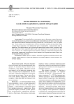 Вариативность перевода названий аудиовизуальной продукции