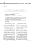 Роль документного обеспечения деятельности кафедры в реализации ею функций учебно-исследовательского подразделения вуза