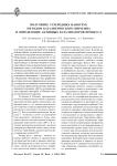 Получение углеродных нанотруб методом каталитического пиролиза и определение активных катализаторов процесса