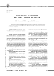 Комплексное обеспечение биосовместимости материалов