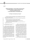 Инновационные технологии переработки и применения отходов производства 2-меркаптобензтиазола в промышленном производстве