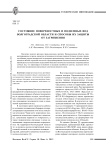 Состояние поверхностных и подземных вод Волгоградской области и способы их защиты от загрязнения