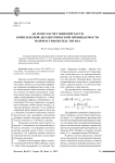 AB INITIO расчет мнимой части комплексной диэлектрической проницаемости наночастиц оксида титана