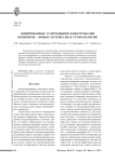 Допированные углеродными нанотрубками полимеры - новые материалы в стоматологии