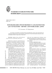 Использование фрезерованного асфальтобетона для укрепления обочин автомобильных дорог