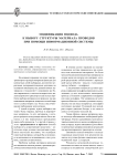 Модификация подхода к выбору структуры материала проводов при помощи информационной системы