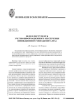 Цели и инструменты учетно-информационного обеспечения инновационного менеджмента вуза