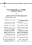 Моделирование процесса формирования творческих компетенций студентов в олимпиадном движении
