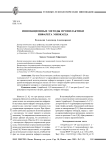 Инновационные методы профилактики инфаркта миокарда