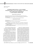 Модификация подхода к построению компьютерных систем по поиску структуры металлических композитов с требуемыми свойствами